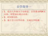 沪科版九年级物理全一册教学课件：13.1内能