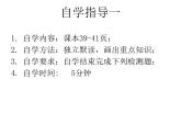 沪科版九年级物理全一册教学课件：13.2 科学探究物质的比热容