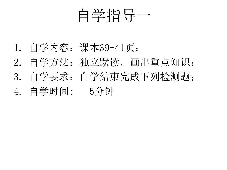 沪科版九年级物理全一册教学课件：13.2 科学探究物质的比热容04