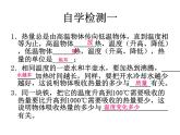 沪科版九年级物理全一册教学课件：13.2 科学探究物质的比热容