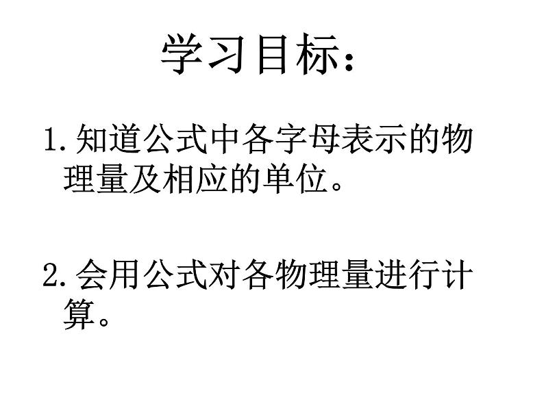 沪科版九年级物理全一册教学课件：13.2 科学探究物质的比热容02