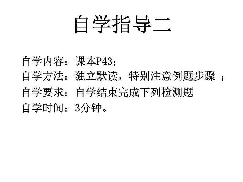 沪科版九年级物理全一册教学课件：13.2 科学探究物质的比热容06