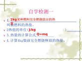 沪科版九年级物理全一册教学课件：13.4 热机效率与环境保护