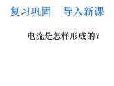 沪科版九年级物理全一册教学课件：14.4 科学探究串联电路和并联电路的电流