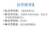 沪科版九年级物理全一册教学课件：14.4 科学探究串联电路和并联电路的电流