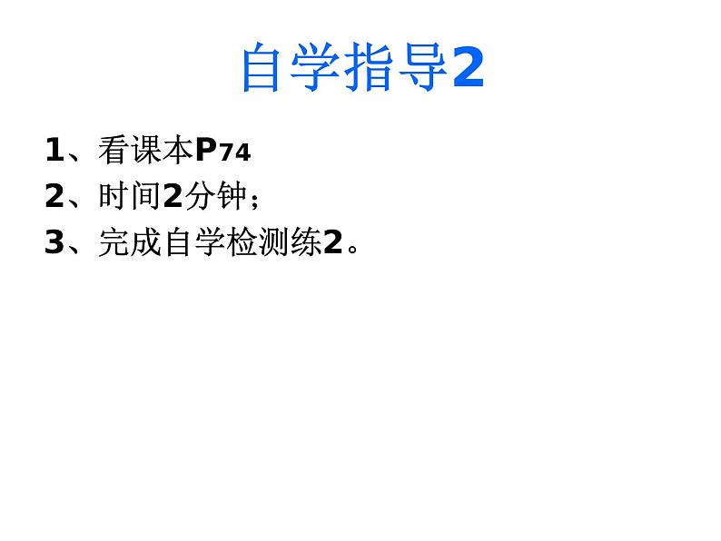 沪科版九年级物理全一册教学课件：14.4 科学探究串联电路和并联电路的电流08