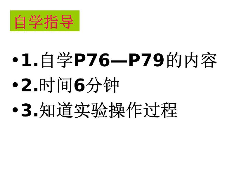 沪科版九年级物理全一册教学课件：14.4 科学探究串联电路和并联电路的电流03