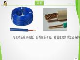 沪科版九年级物理全一册教学课件：15.1 电阻和变阻器
