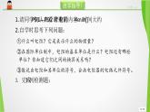 沪科版九年级物理全一册教学课件：15.1 电阻和变阻器