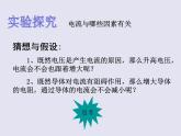 沪科版九年级物理全一册教学课件：15.2 科学探究：欧姆定律