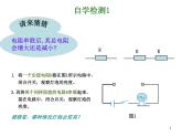 沪科版九年级物理全一册教学课件：15.4 电阻的串联和并联