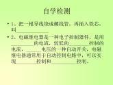 沪科版九年级物理全一册教学课件：17.2 电流的磁场