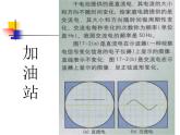 沪科版九年级物理全一册教学课件：18.1 电能的产生