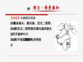 沪科版九年级物理全一册教学课件：18.2 科学探究：怎样产生感应电流