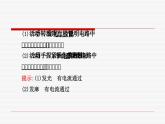 沪科版九年级物理全一册教学课件：18.2 科学探究：怎样产生感应电流