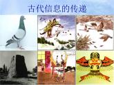 沪科版九年级物理全一册教学课件：19.1 感受信息