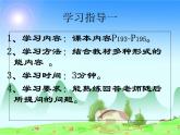 沪科版九年级物理全一册教学课件：20.1 能量的转化与守恒定律