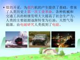 沪科版九年级物理全一册教学课件：20.2 能源的开发与利用