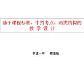 沪科版九年级物理全一册教学课件：20.3 材料的开发和利用