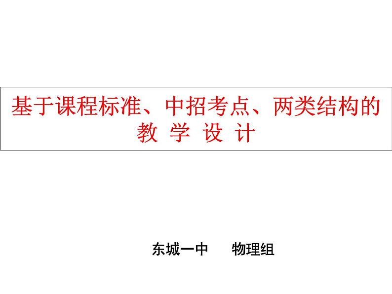 沪科版九年级物理全一册教学课件：20.3 材料的开发和利用01