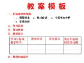 沪科版九年级物理全一册教学课件：20.3 材料的开发和利用