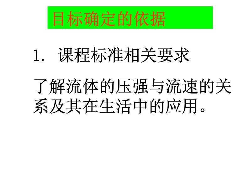 沪科版九年级物理全一册教学课件：20.3 材料的开发和利用04