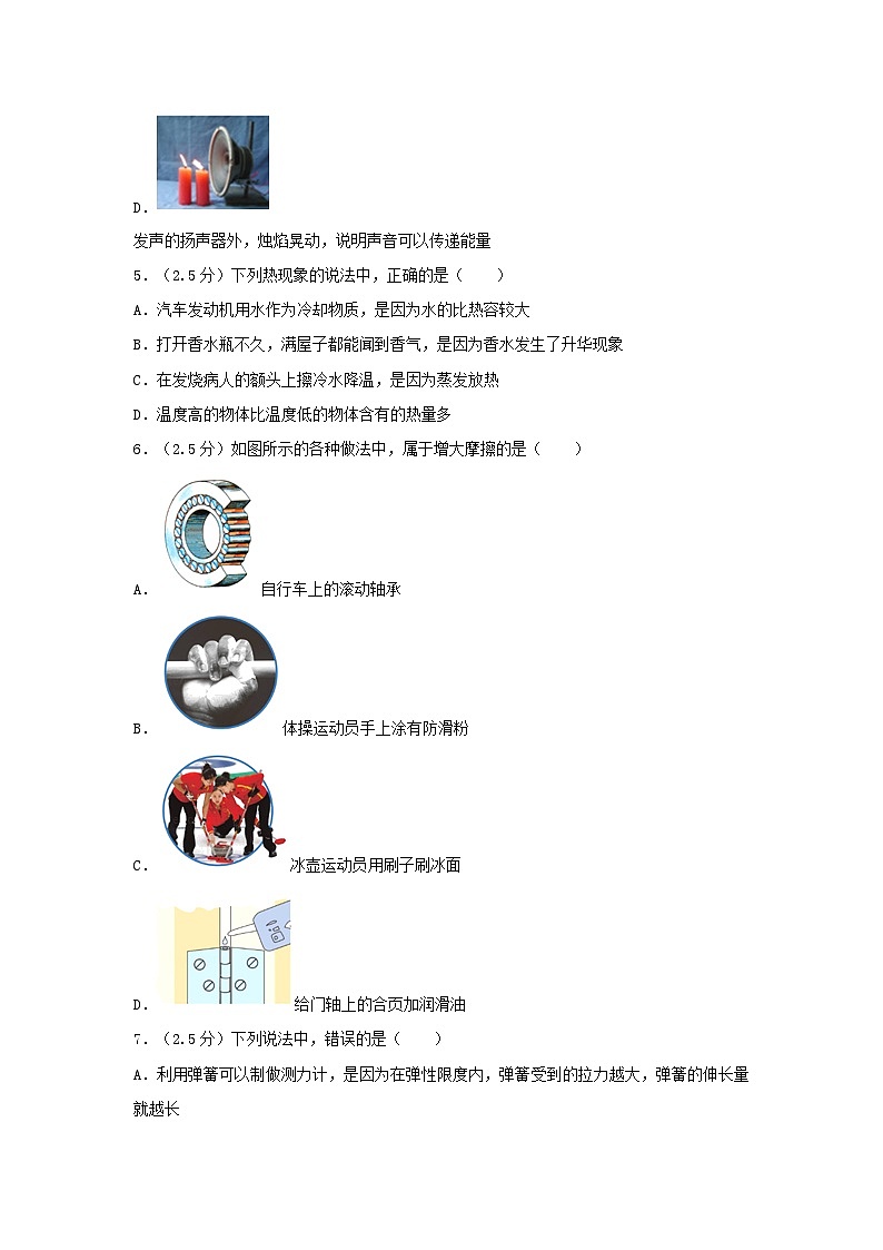 四川省乐山市2017年中考物理真题试题（含解析）02