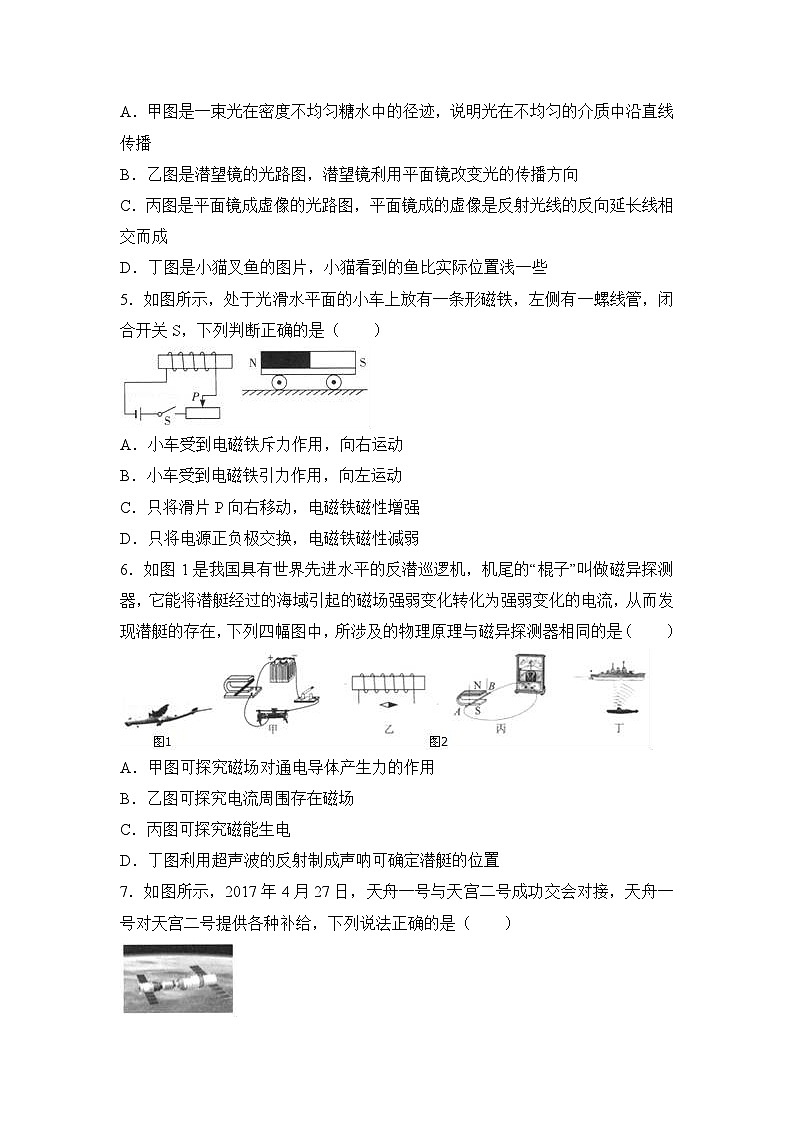 2017年四川省泸州市中考物理试卷（解析版）02