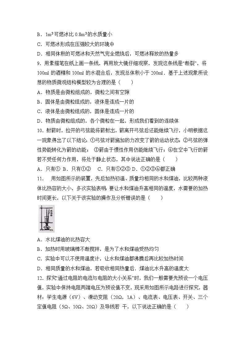 2017年江苏省无锡市中考物理试卷（解析版）02