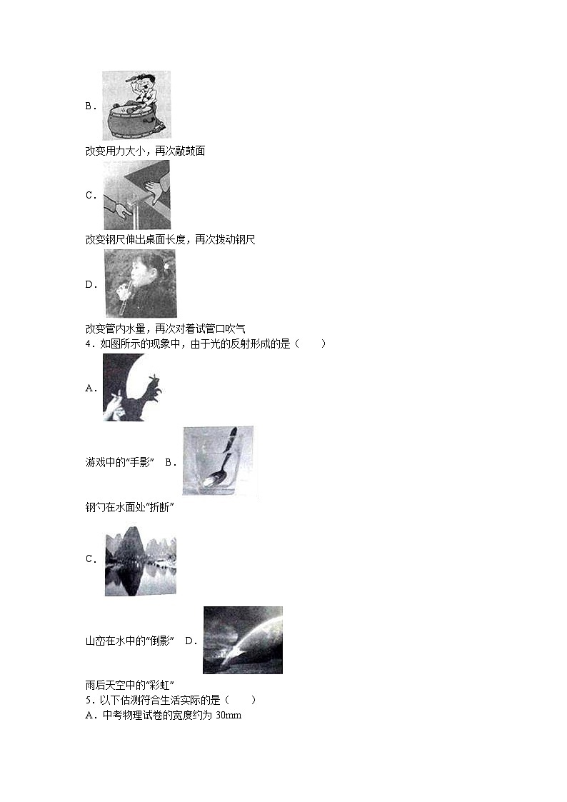 2016年江苏省南京市中考物理试卷（解析版）02