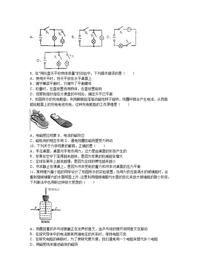2016年江苏省无锡市中考物理试卷（解析版）02