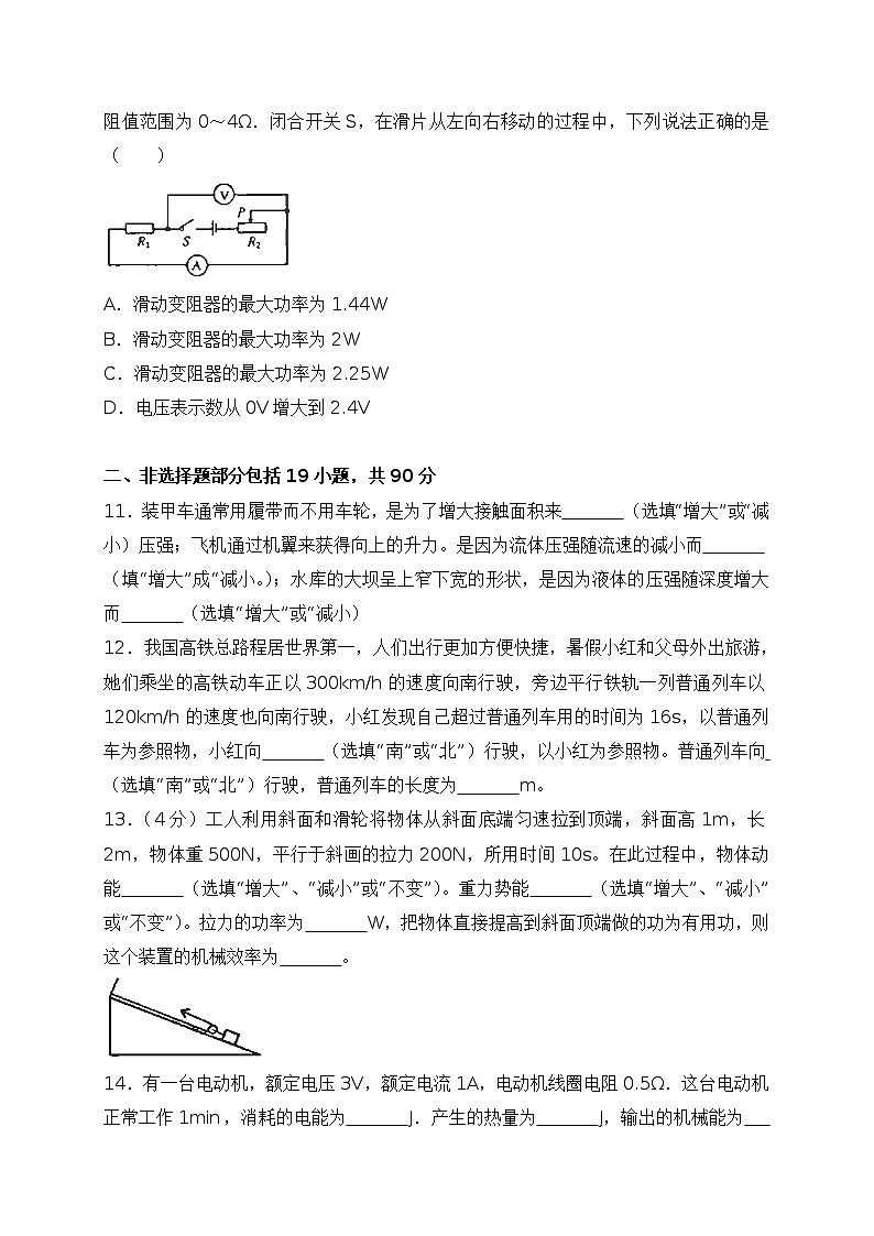 湖北省荆门市2018年中考物理试卷（解析版）第3页
