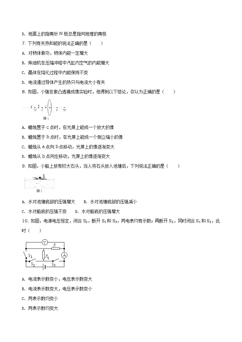 湖北省恩施州2018年中考物理试题（原卷版）第2页