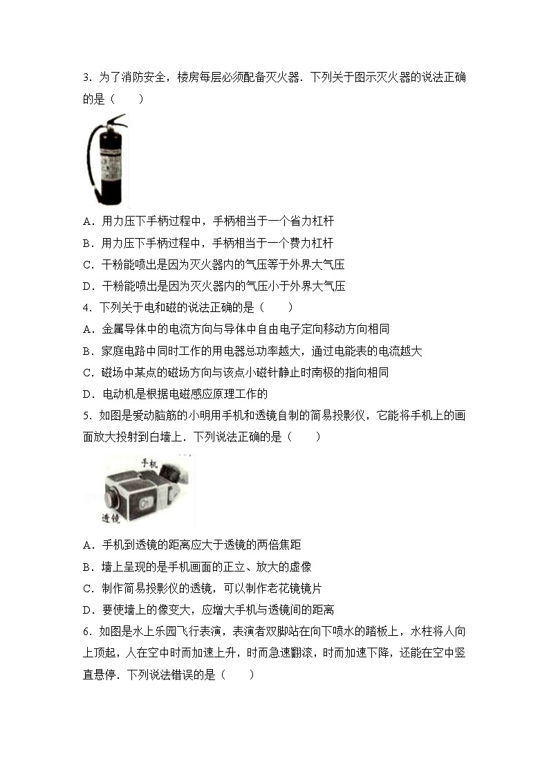 2017年湖北省黄冈市中考物理试卷（解析版）02