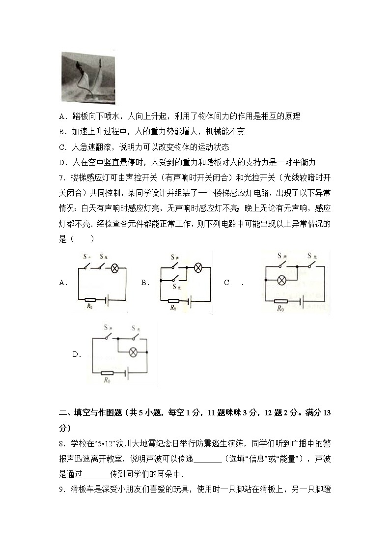 2017年湖北省黄冈市中考物理试卷（解析版）03