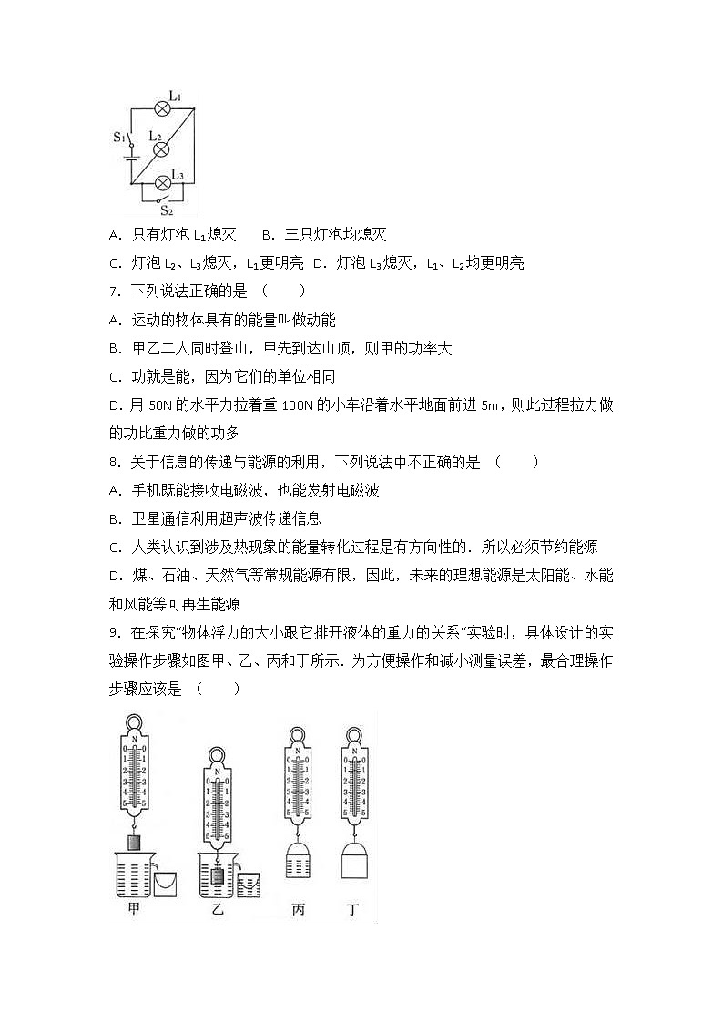2017年湖北省黄石市中考物理试卷第2页