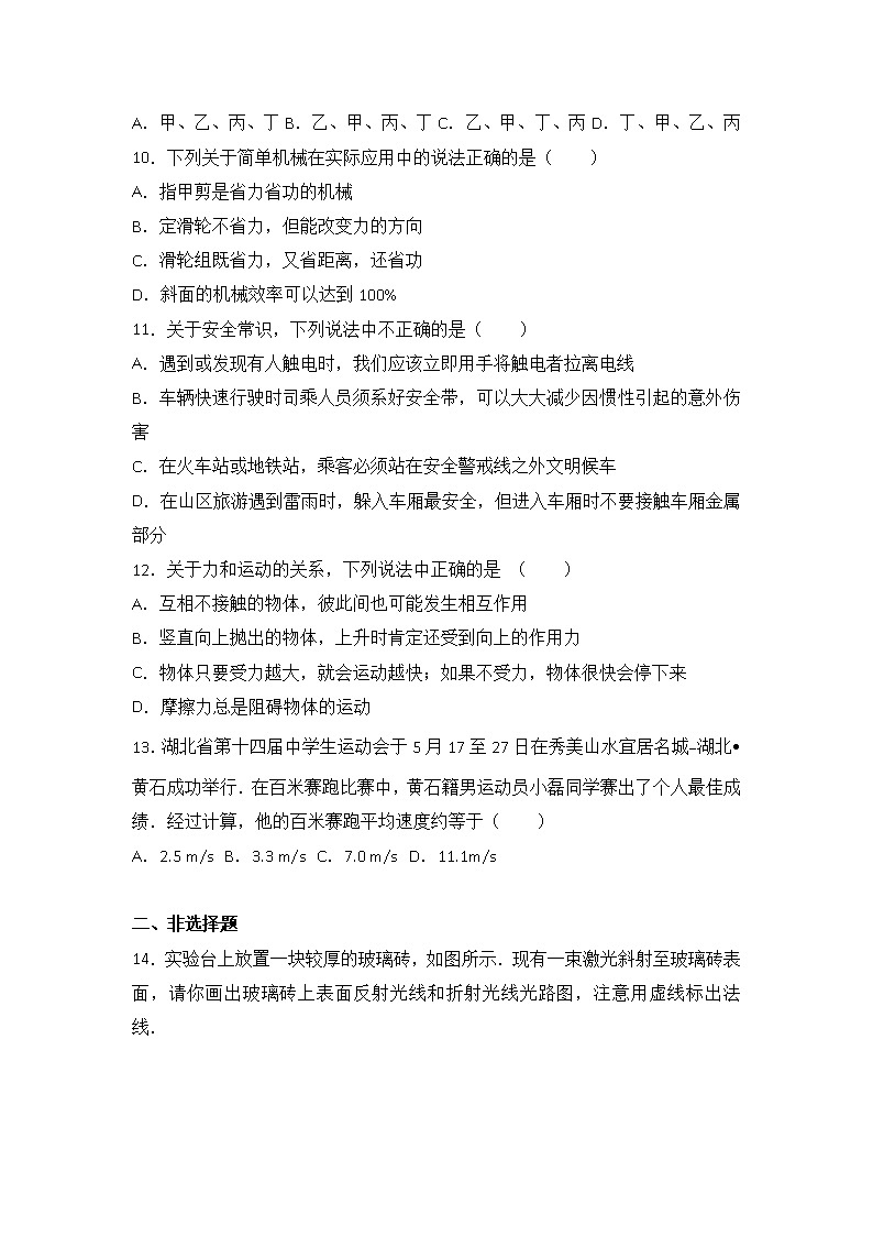 2017年湖北省黄石市中考物理试卷第3页