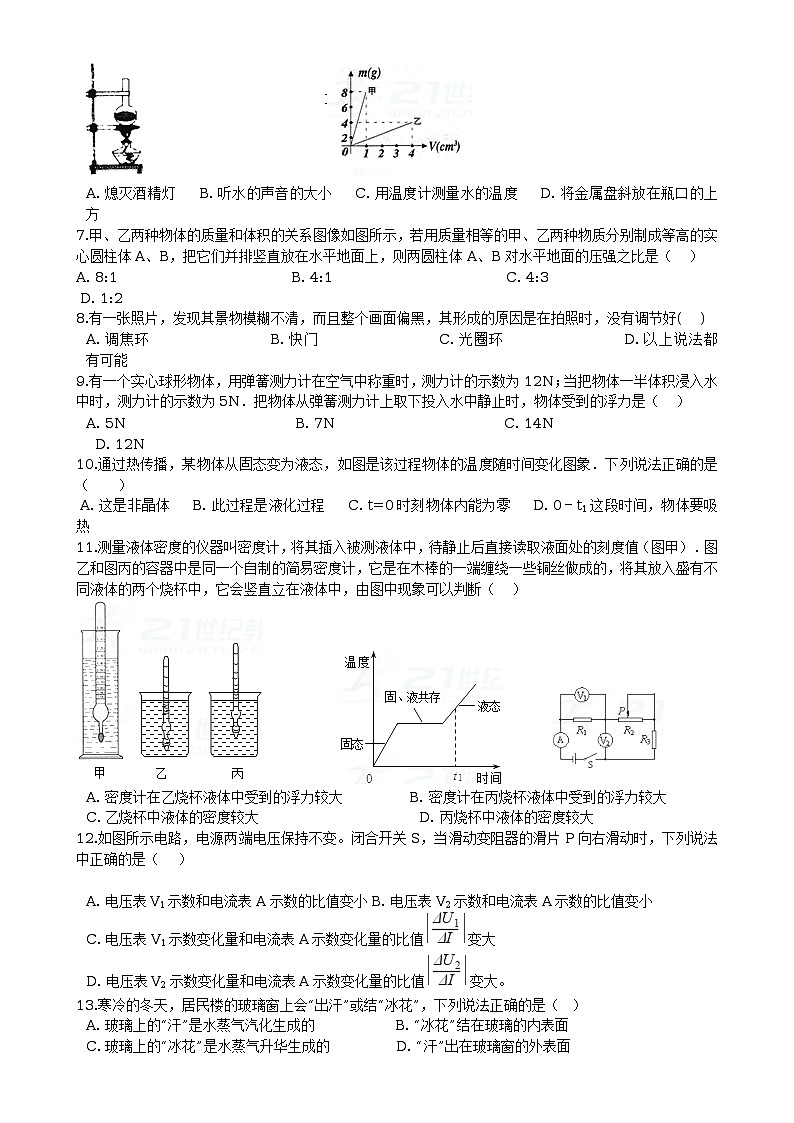 2018年山东省临沂中考模拟预测物理试题及答案(一)02