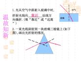 上海教育版物理八上2.4《光的色散》ppt课件