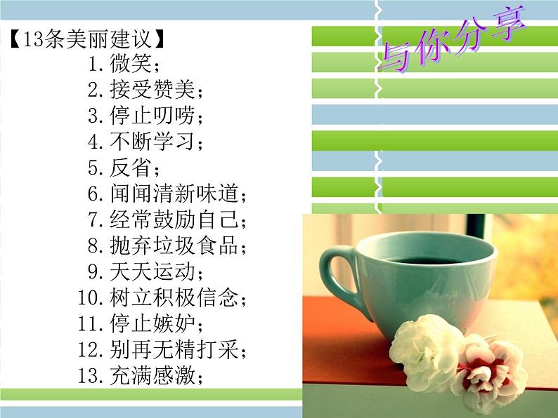 上海教育版物理八上3.1《机械运动》ppt课件01