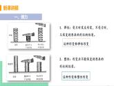 2021年初中物理人教版八年级下册 第七章 第2节 弹力  课件