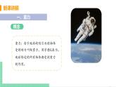 2021年初中物理人教版八年级下册 第七章 第3节 重力  课时1  课件