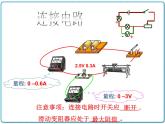 2021年初中物理人教版九年级全一册 第十八章 18.3 测量小灯泡的功率 课件