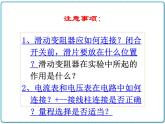 2021年初中物理人教版九年级全一册 第十八章 18.3 测量小灯泡的功率 课件