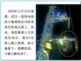 2021年初中物理人教版九年级全一册 第十九章 19.3 安全用电 课件