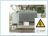 2021年初中物理人教版九年级全一册 第十九章 19.3 安全用电 课件