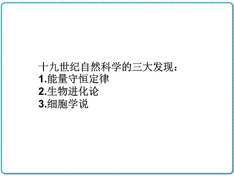 2021年初中物理人教版九年级全一册 第十四章 14.3 能量的转化和守恒 课件08