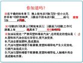 2021年初中物理人教版九年级全一册 第十五章 15.1 两种电荷 课件