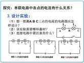 并联电路PPT课件免费下载