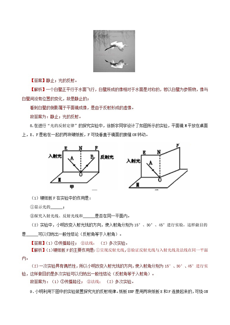 第二节  光的反射-八年级物理课件+练习（北师大版）03